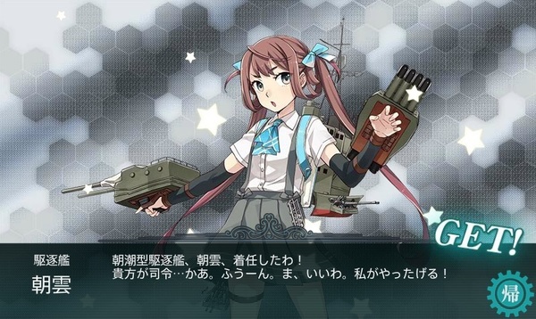20160130asagumo.jpg