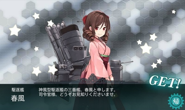 20160512-5harukaze.jpg