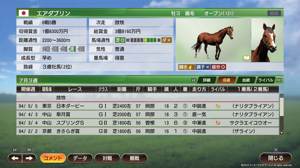 Winning Post 9_20190329021409.jpg